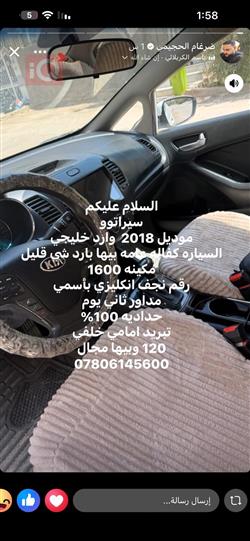 كيا سيراتو